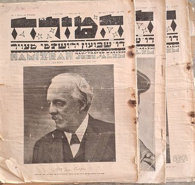 "המזרח" - דו שבועון ירושלמי מצויר. גיליונות א, ב, ד. 1925. 
מכיל כתבות על אירועים שונים 