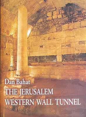The Jerusalem Western wall tunnel: Dan Bahat. Jerusalem, 2013. 
מצב כללי טוב מאוד. כריכה קשה. 