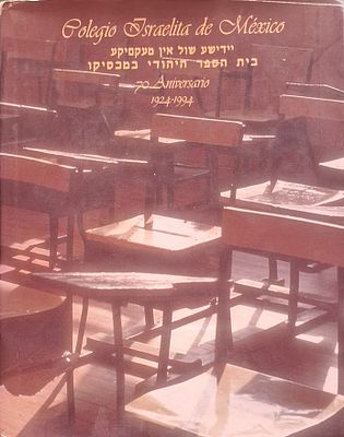 בית הספר היהודי במכסיקו 1924-1994. לכבוד ציון יום השנה ה-70. מכיל תצלומים רבים באיכות גבוהה.