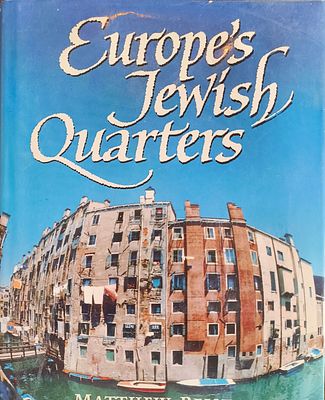 Europe’s Jewish Quarters – Matthew Reisz. ספר צילומים ותיעוד של הרבעים היהודיים בערי אירופה. 1991. 