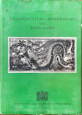 Die Geschichte der Kinder Israels des Rašīd ad-Dīn [תולדות בני ישראל מאת רשיד א-דין]. בעריכת 