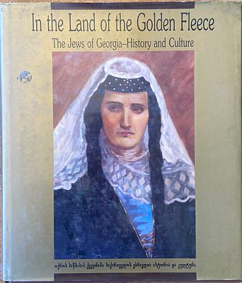 In the Land of the Golden Fleece - The Jews of Georgia-History and Culture. בעריכת Rachel Arbel 