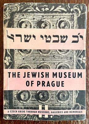 The Jewish Museum of Prague / המוזיאון היהודי בפראג. מדריך מצולם למוזיאון היהודי בפראג, כחלק 