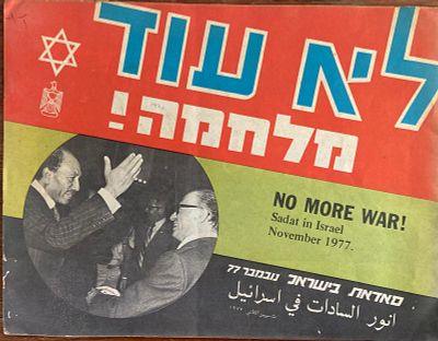 לא עוד מלחמה! – סאדאת בישראל, נובמבר 1977. אלבום תיעודי המוקדש לביקורו ההיסטורי של נשיא מצרים 