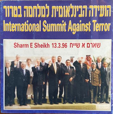 הוועידה הבינלאומית למלחמה בטרור. שארם א־שייח', 13.3.1996. פרסום רשמי שהופק לרגל הוועידה 