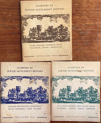 לוט- Glimpses of Jewish Settlement History (3 חוברות). ירושלים, 1945-1946. סט של שלוש חוברות 