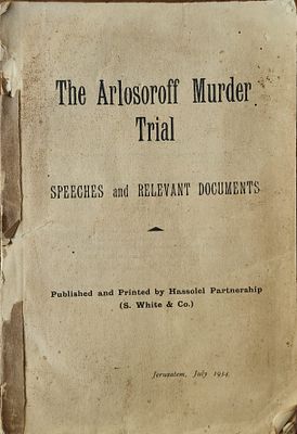 The Arlosoroff Murder Trial: Speeches and Relevant Documents. ירושלים, 1934. קובץ הכולל נאומים 