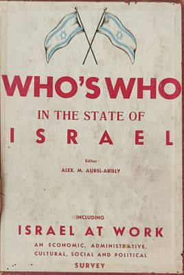 Who's Who in the State of Israel. עורך: אלכס. מ. אורל-אריאלי. 1949. ספר עיון מקיף הכולל 