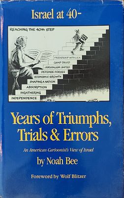 Israel at 40 - Years of Triumphs, Trials & Errors. מאת: נוח בי (Noah Bee). 1988. אוסף קריקטורות 