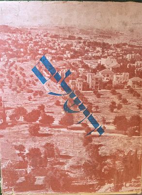 ירושלים עיר הקודש והנצח / Jerusalem: City, Holy & Eternal. מאמר פתיחה: שלום בארון (Salo W. 