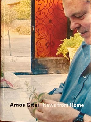 Amos Gitai: News from Home. עורכים: Gabriele Horn, Dieter Kosslick, Christoph Terhechte. Verlag 