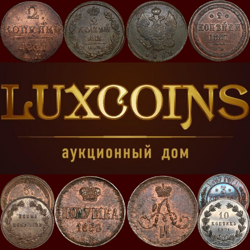 Luxcoins | Аукцион 27 | Коллекция медных монет. Часть 2