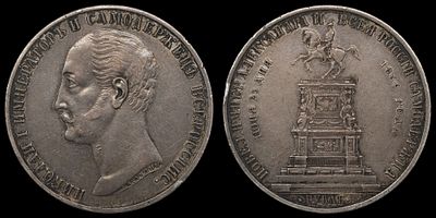 Рубль 1859. Сохранность - AU. "Конь". Насыщенная темная патина. Выразительный рельеф.