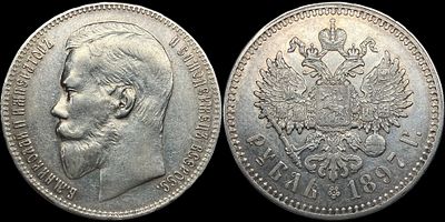Рубль 1897 *. Сохранность - UNC. Приятный штемпельный блеск. Легкая золотистая патина.