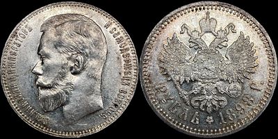 Рубль 1898 АГ. Оценка - MS62. Яркий штемпельный блеск. Приятная золотистая патина.