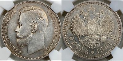 Рубль 1901 ФЗ MS60 NGS. Яркий штемпельный блеск. Приятная золотистая патина.