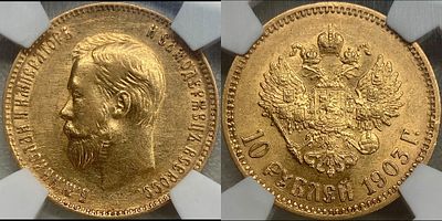 10 рублей 1903 АР MS61 NRG. Комиссия - 8%. Яркий штемпельный блеск.