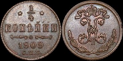1/4 копейки 1909 СПБ. Оценка - MS62BN. Яркий штемпельный блеск. Приятная патина.