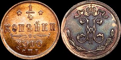 1/4 копейки 1910 СПБ. Сохранность - UNC. Штемпельный блеск. Покрыта лаком.