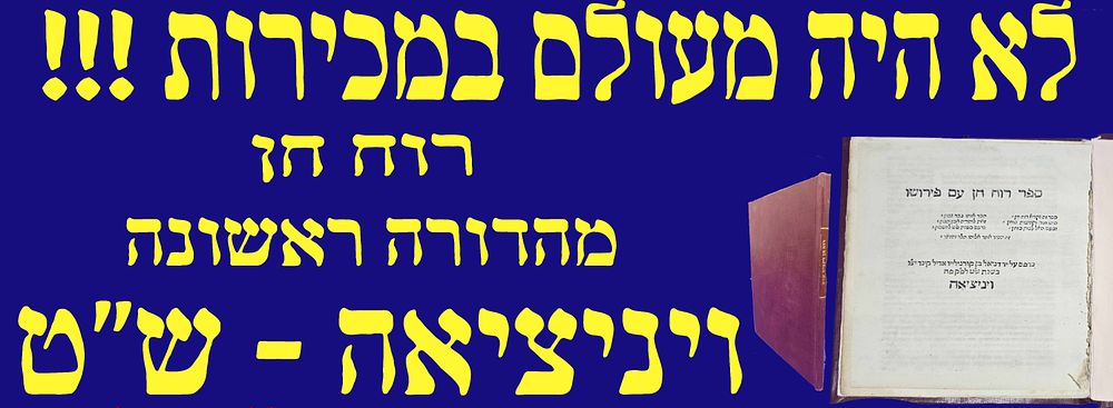 לא היה מעולם במכירות! רוח חן. ויניציאה, ש"ט. 1548, חתימה חשובה. חיבור פילוסופי מיוחס לרבי יהודה