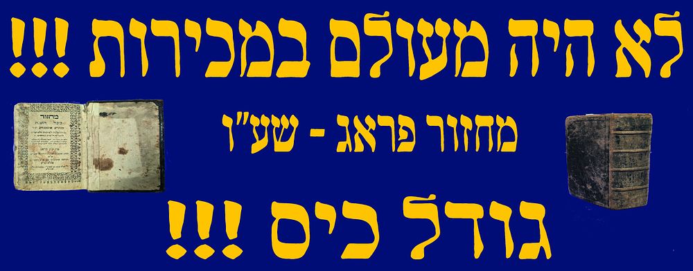 לא היה מעולם במכירות! מחזור כל השנה, פראג. שע"ו. [1616] גודל כיס! יקר המציאות !!! כריכה מקורית. 