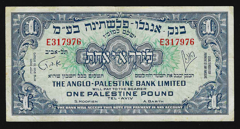 M.B.collection | מכירה  40 | שטרות * מטבעות * מדליות * בולים * אמצעי תשלום * אסימונים * ועוד ועוד