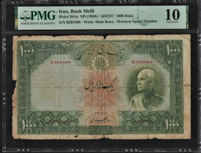 אירן שטר מוקדם בעריך גבוה של 1000 ריאל שאה ראזה משנת 1938 P-38A מדורג PMG VG 10 (שטר די נדיר ומבוקש)
