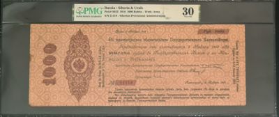 רוסיה חבל סיביר והרי אורל שטר בעריך 1000 רובל משנת 1918 P-S822 מדורג PMG VF 30