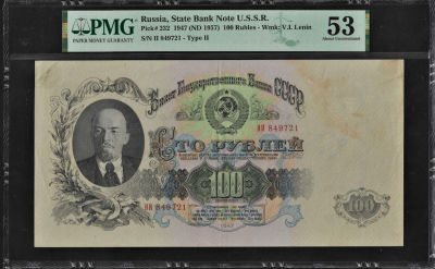 רוסיה U.S.S.R שטר בעריך 100 רובל משנת 1947 לנין P-232 מדורג PMG AUNC 53