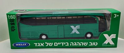 דגם אספנות של אוטובוס של חברת "אגד" 1/60 יפייפה בתוך אריזה מקורית עם הולוגרמה ממוספרת במצב חדש