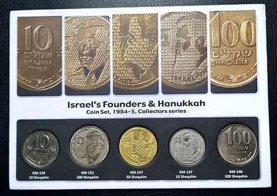 ישראל פולדר מטבעות "פרצופים" וחנוכה בעריכים של 10 שקלים עד 100 שקלים שנים 1984-1985 במצב חדש UNC