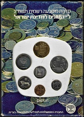 ישראל סט מטבעות השקל בעובי כפול משנת 1983 בתוך פולדר של החברה הממשלתית למטבעות ומדליות