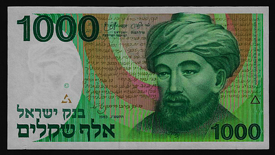 ישראל סדרת האינפלציה שטר בעריך 1000 שקלים רמב"ם "הרב" משנת 1983 במצב חדש