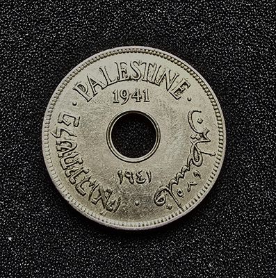 פלשתינה ארץ ישראל מטבע בעריך 10 מיל משנת 1941 הנדירה במצב כמעט חדש