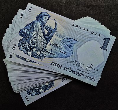 ישראל בנדל של 67 שטרות עוקבים בעריך 1 לירה דייג מספר חום משנת 1958 במצב חדש UNC