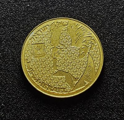 ישראל 50 שקלים פרצוף בן גוריון משנת תשמ"ה 1985