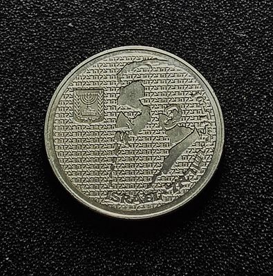 ישראל 10 שקלים פרצוף הרצל משנת תשמ"ד 1984