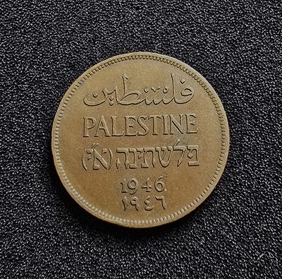 פלשתינה ארץ ישראל מטבע 2 מיל משנת 1946