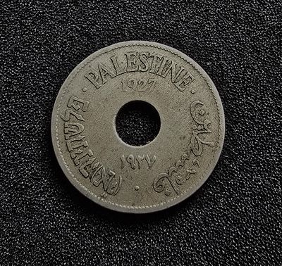 פלשתינה ארץ ישראל מטבע 10 מיל משנת 1927