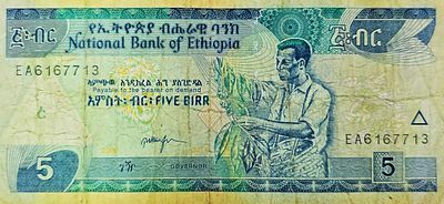 אתיופיה שטר בעריך 5 ביר משנת 1997