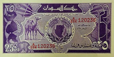 סודן שטר בעריך 25 פיאסטר משנת 1987