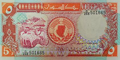 סודן שטר בעריך 5 פאונד משנת 1991