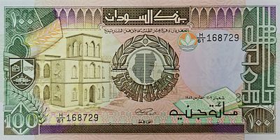 סודן שטר בעריך 100 פאונד משנת 1989