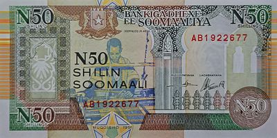 סומליה שטר בעריך 50 שילינג משנת 1990