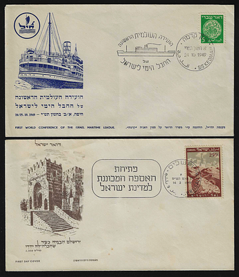 ישראל מועדים לשמחה 2 מעטפות מבויילות לציון אירועים מיוחדים וחותמות מיוחדות משנת 1949 במצבים מעולים
