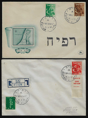 ישראל 2 מעטפות מבויילות שונות מיום פתיחת סניף הדואר ברפיח משנת 1957 במצבים מעולים