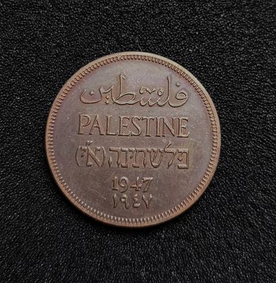 פלשתינה ארץ ישראל רפליקה איכותית של מטבע נדיר בעריך 2 מיל משנת 1947