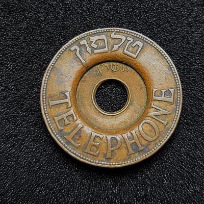 ישראל אסימון טלפון ברונזה מוקדם משנת תשי"ג 1953