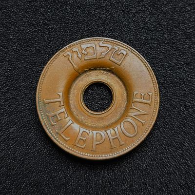 ישראל אסימון טלפון ברונזה מוקדם משנת תשי"ג 1953