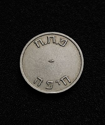 ישראל אסימון אמצעי תשלום תחבורה ציבורית מ.ת.ח כרמל חיפה